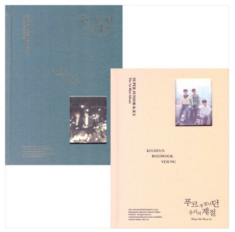 [el331] SUPER JUNIOR KRY - 青く輝いた僕たちの季節 ミニ 1集アルバム2点セット