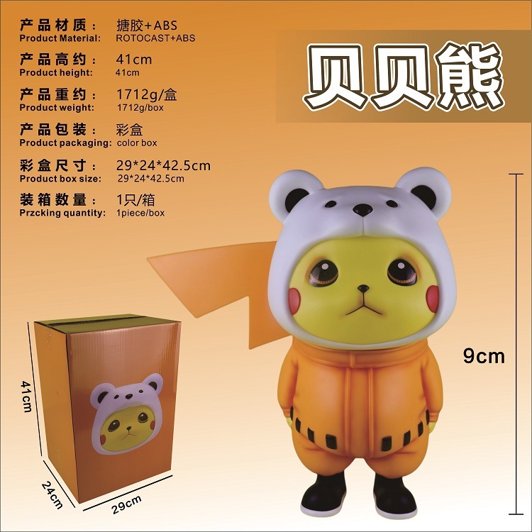 海賊王ベポクマポケモンベポクマピカチュウお宝フィギュアcosフィギュア置物ぬいぐるみ誕生日プレゼント