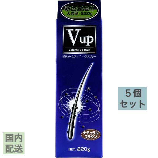 ボリュームアップ ヘアスプレー ナチュラルブラウン 220g x10個セット