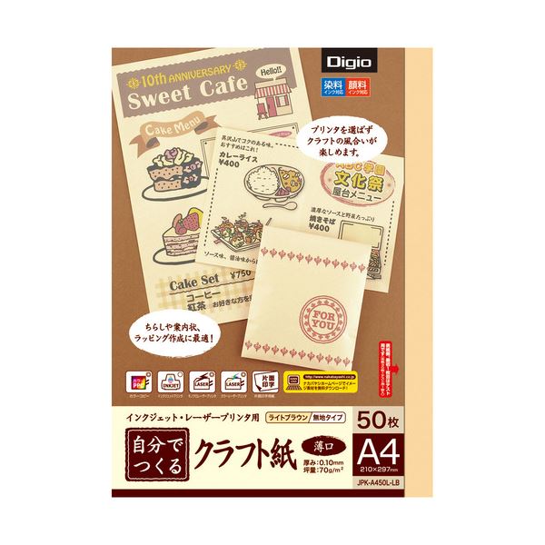 （まとめ）ナカバヤシインクジェット・レーザープリンタ用 自分でつくるクラフト紙 A4 薄口 ライトブラウン JPK-A450L-LB1冊(50枚) (×20セット)