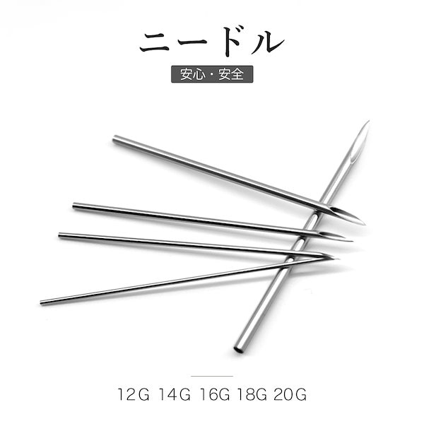 Qoo10] ニードル 12G 14G 16G 18G