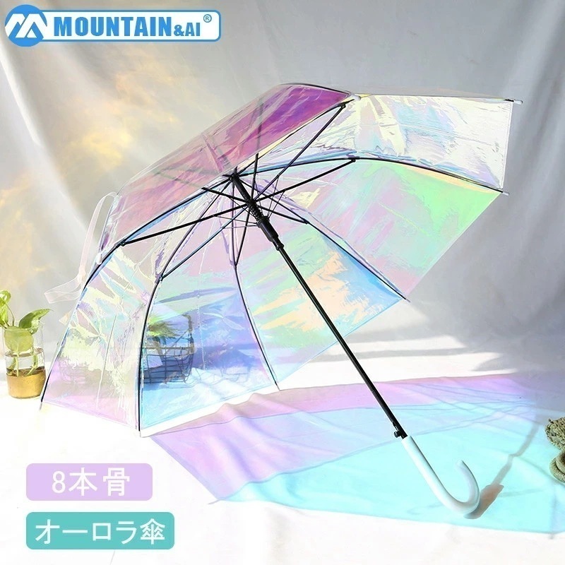 【大好評！最安値挑戦!】傘 オーロラ 透明 虹色 レーザー ロングハンドル ジャンプ ホログラム インスタ 映え ファッション レーザー アイリス アポロ傘　防水 UVカット 雨 防風 ギフト 長傘