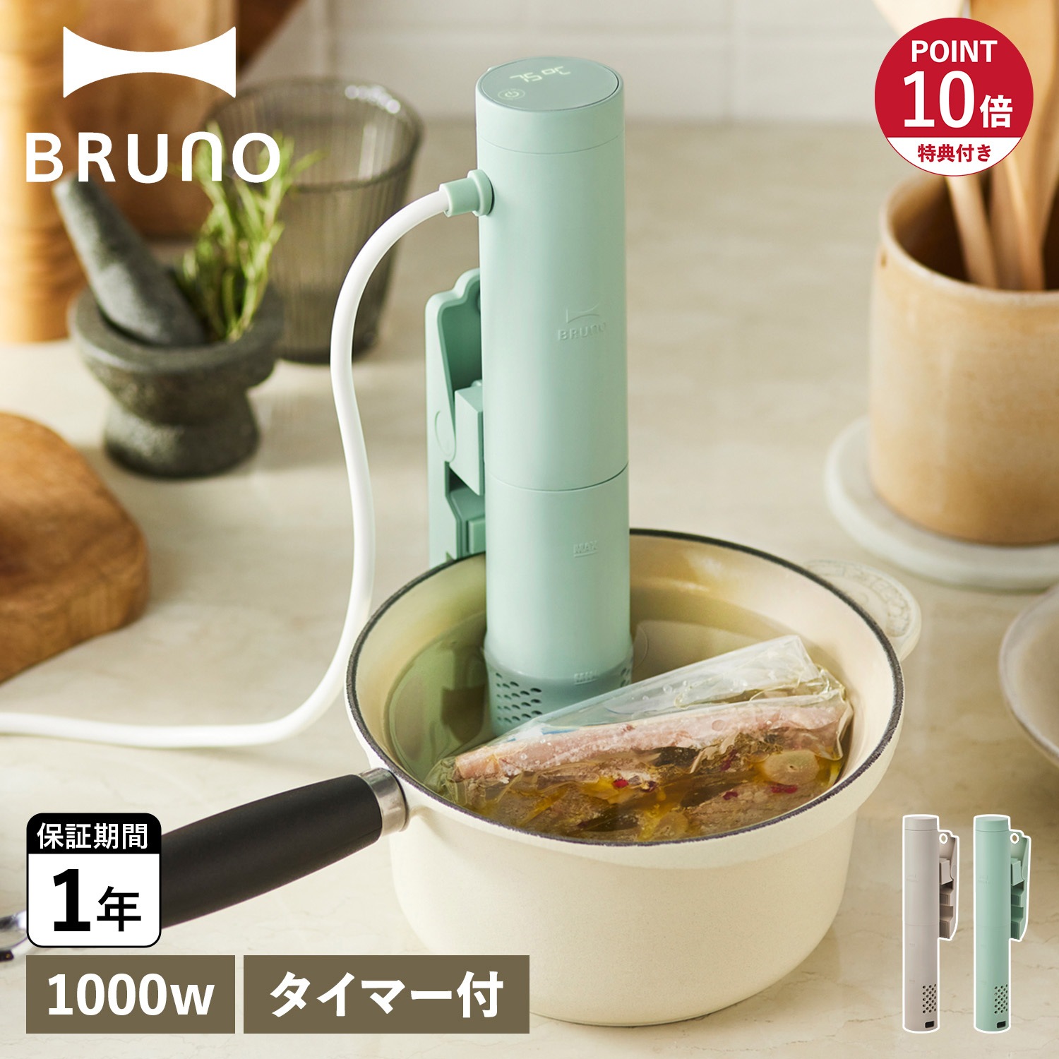 特典付き 低温調理器 低温調理機 温度設定 スライド式グリップ コンパクト BOE099