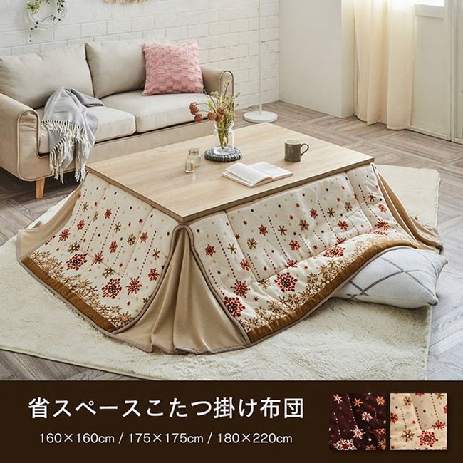 こたつ布団 省スペース 長方形 180x220cm 北欧 ノルディック柄 サンゴマイヤー生地