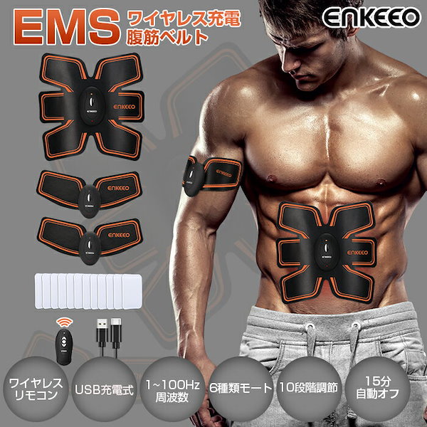 enkeeo ems 腹筋 ベルト