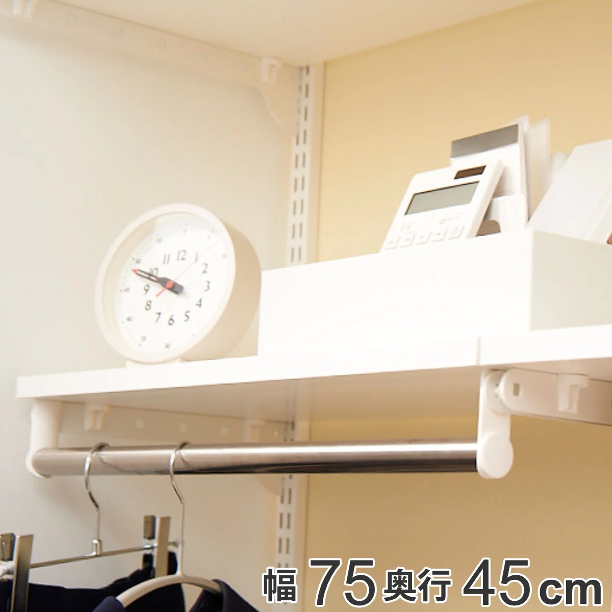 壁面収納 フィットラック 棚 パイプ付き ＴＰセット 幅75cm 奥行45cm 棚板 ハンガーラック DIY 収納 吊り下げ収納 クローゼット ホワイト 可動棚 オープンラック 収納ラック