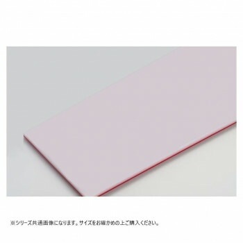 山県化学（ヤマケン）　積層サンドイッチタイプまな板 C45（1000x450mm） 43mm 赤 50,447円