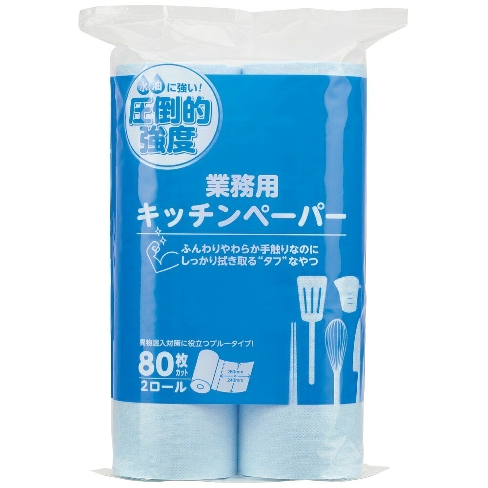 大黒工業　業務用　キッチンペーパー　圧倒的強度　ブルー　80枚×2ロール　12袋入ケース販売お徳用【取り寄せ商品・即納不可】