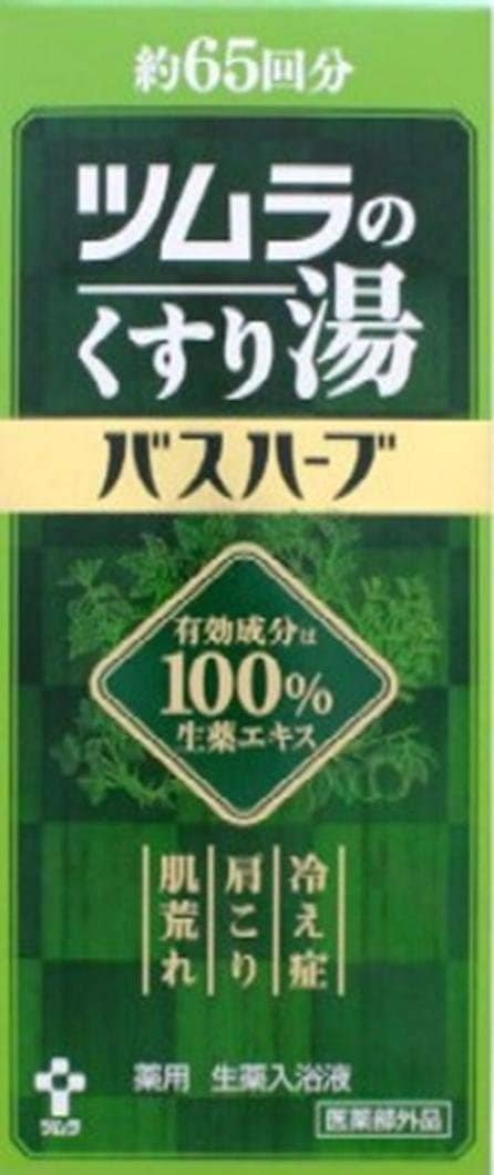 全国送料無料 【3本】ツムラのくすり湯 バスハーブ 650ml×3本