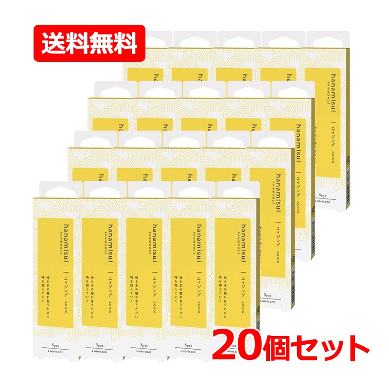 【訳あり期限切迫品2026年4月5日まで】　20個セット　RAINBOW23 エイジング　1.7gx3本入り×20セット　 潤滑ゼリー　天然成分　フェミニンケア
