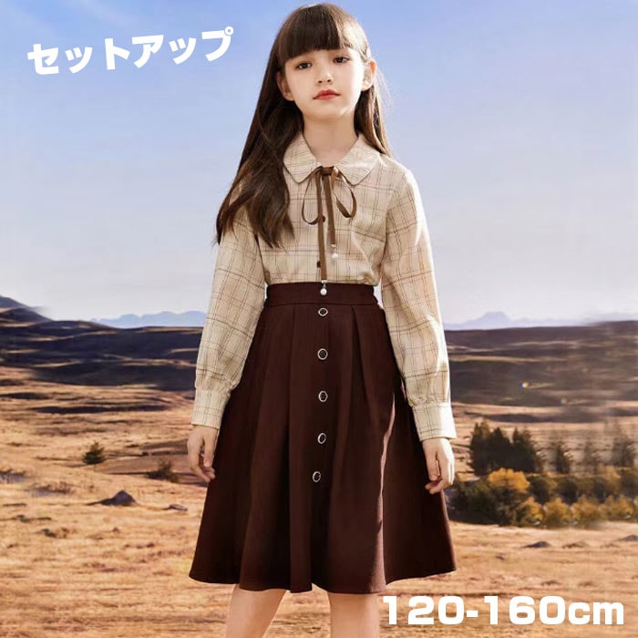 子供 女の子 卒業式 入学式 キッズ フォーマル 子供 女の子 2点セット スカート フォーマル ピアノ発表 女の子 韓国 制服 上下セット セットアップ 120 130 140 150CM