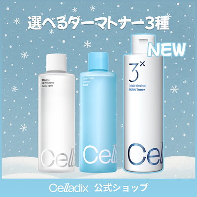 Qoo10] セラディックス 【メガ割限定】選べるダーマトナー3種