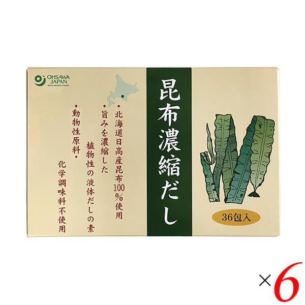 だし 粉末 スティック オーサワの昆布濃縮だし 180g(5g36包) 6個セット