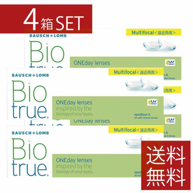 バイオトゥルー ワンデー マルチフォーカル （30枚入） 4箱 遠近両用 1day ソフトコンタクトレンズ 1日使い捨て