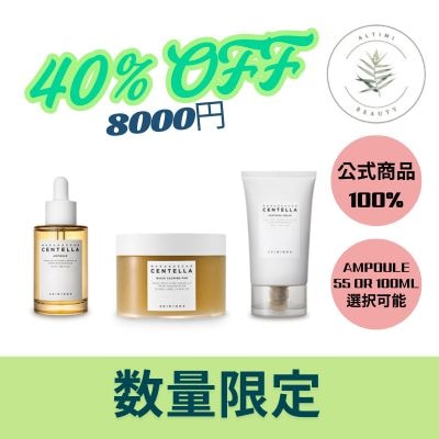 (55ML/100ML 選択可能) MADAGASCAR CENTELLA セット
