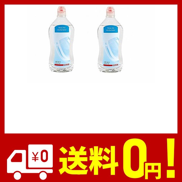 オンライン限定商品】 ミーレ 食器洗い機用乾燥仕上げ剤 (2) [並行輸入品] その他 - qualitygb.do