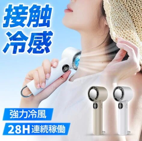 【20%超還元セレクト】ハンディファン 冷却プレート 冷感 強力 静音 手持ち扇風機 強風 瞬間冷却 100段階 携帯扇風機 ポータブル扇風機 涼しい 充電式 熱中症対策