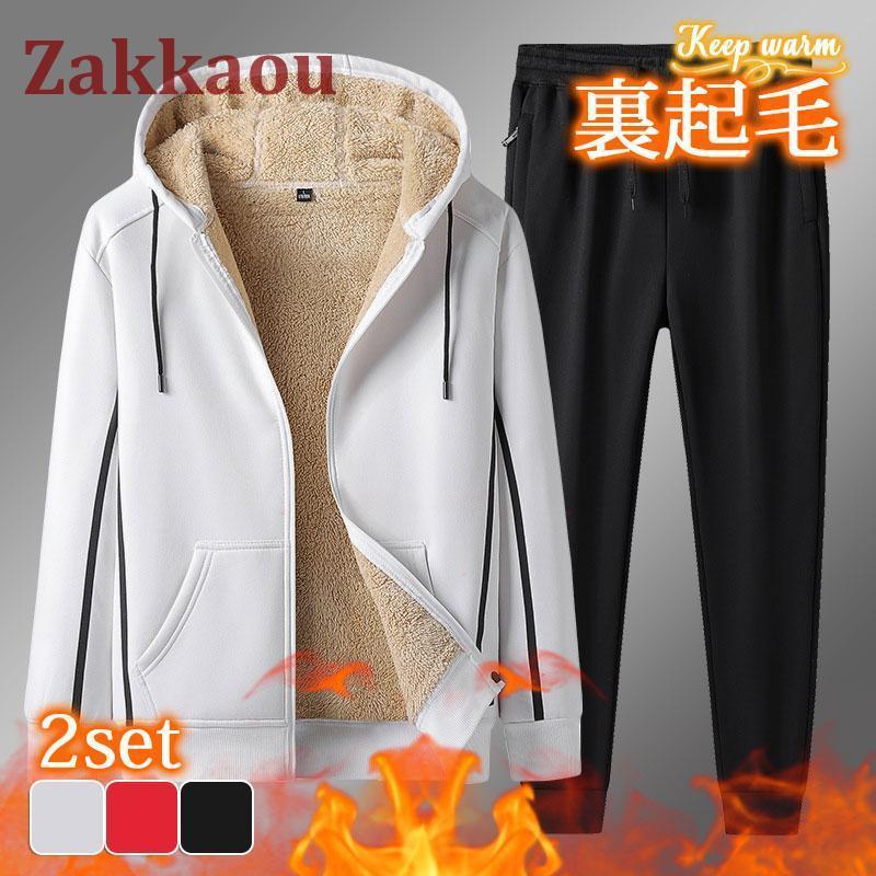 ジャージ セットアップ メンズ 上下セット スエット 裏起毛 暖かい モコモコ 秋 冬 パーカー トレーナー ジップアップ 厚手 スポーツウェア 防寒