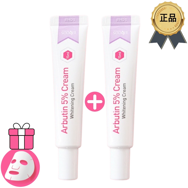 [正規品/K-Beauty] [1+1] アルブチン 5％ クリーム 15ml+15ml/ シミ取りクリーム/シミケア