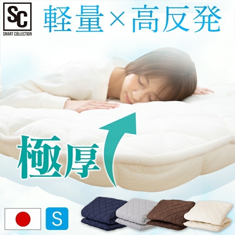 敷布団 シングル 軽量 高反発 軽い 極厚 抗菌防臭 ロング 敷き布団 三層 SL ハードマーブル三層敷き布団 ふとん お布団 防ダニ 吸汗速乾 布団 新生活 メガ割