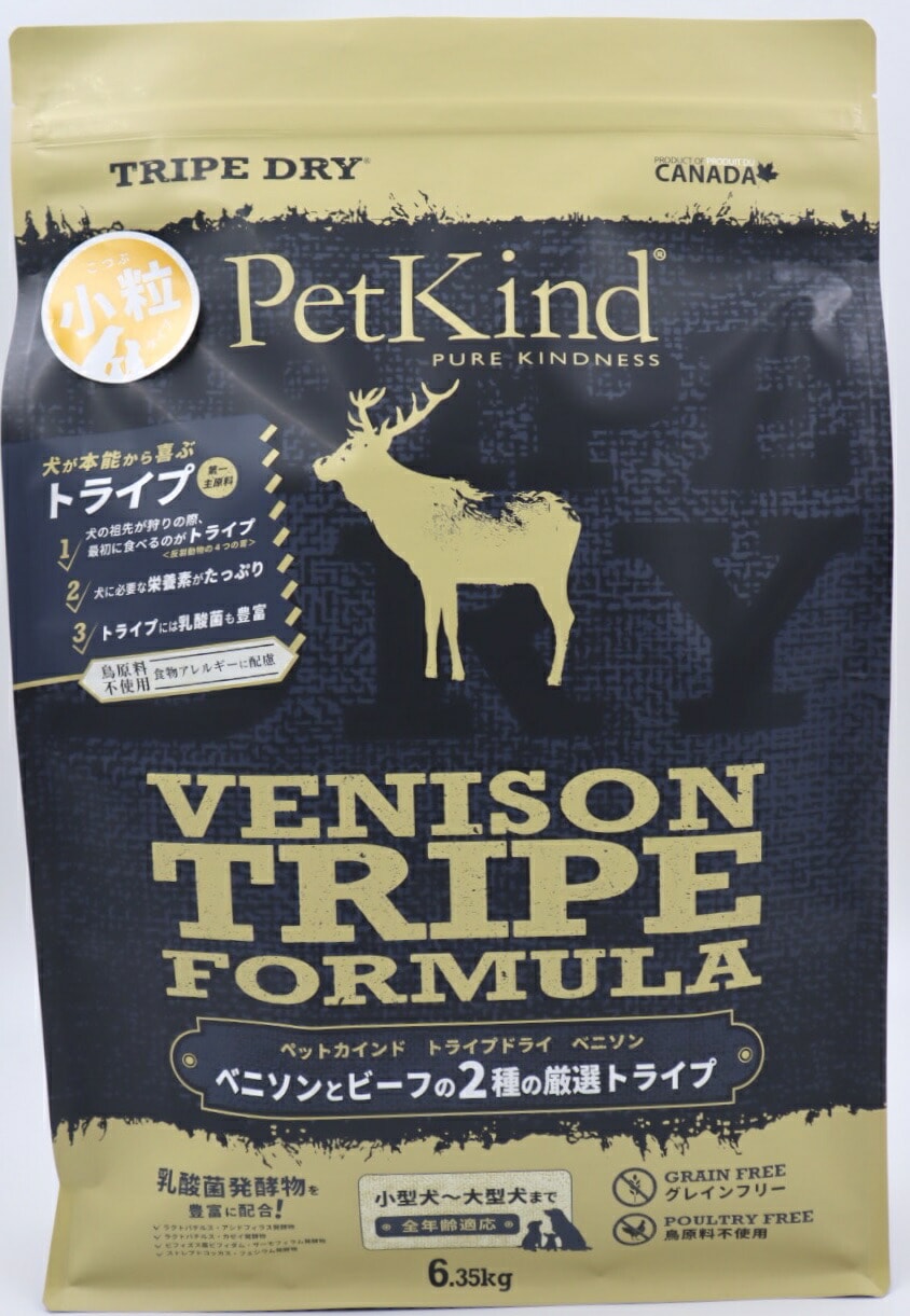 PatKind TripeDry グリーンベニソントライプ【小粒】　6.35kg（ペットカインド）正規品 おやつのプレゼント付き【ドッグフード】ドライフード 犬用