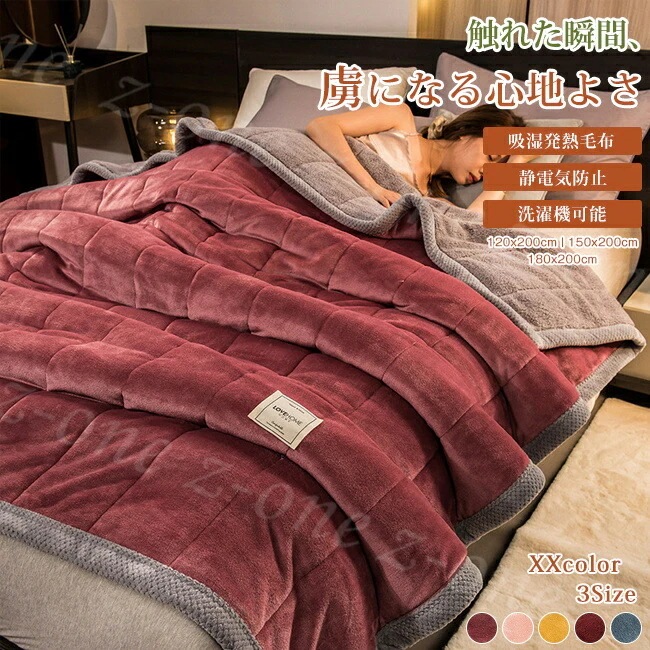 掛け布団 毛布布団 新作 秋冬 厚手 洗える あったか ボア もこもこ 毛布 暖かい 寝具 ふわふわ 保温 冬物 冷房対策 おしゃれ ブランケット かわいい 冷え取り 敬老の日 プレゼント