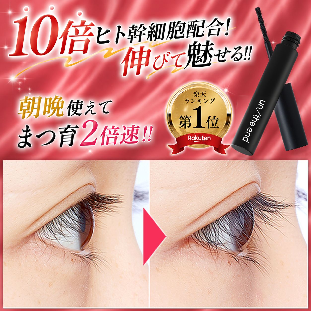 Qoo10] アンジエンド 【Qoo10総合1位】ヒト幹細胞10倍に : ポイントメイク
