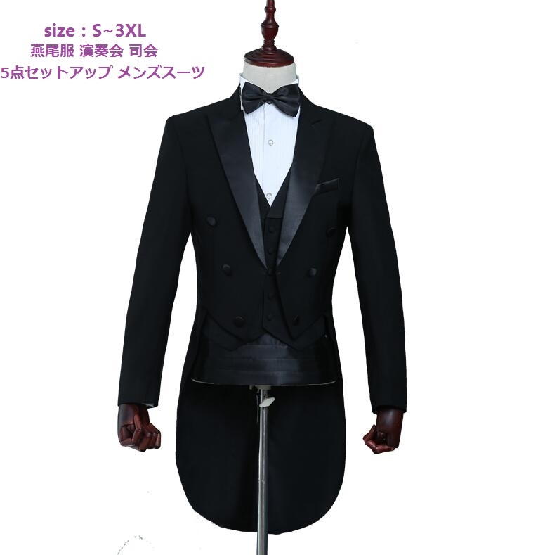 『目玉新商品』燕尾服 新品 カジュアルスーツ 5点セットアップ おしゃれ 格好良い 韓国風 ビジネススーツ 演奏会 メンズファションドレス お兄系ー ジャケット 細身 ズボン 結婚式 フォーマル２