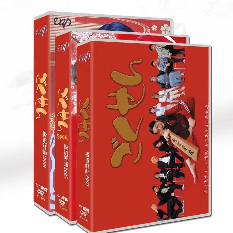 「ごくせん1-3」特典+スペシャル+映画 全 24 枚組みDVD BOX 全話収録