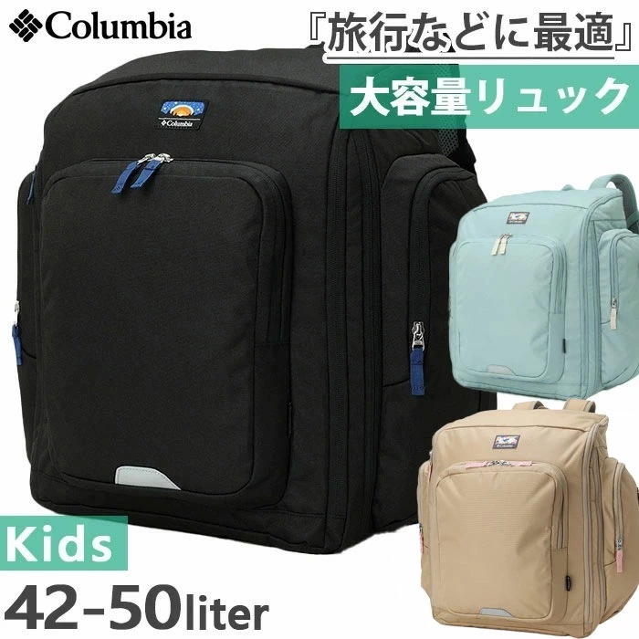 42-50L ジュニア キッズ プライスストリームユースバックパック リュックサック バッグ 鞄 林間学校 遠足 旅行 合宿 PU8702
