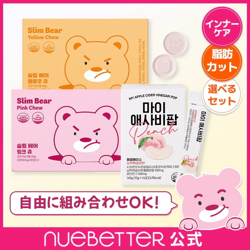 Qoo10] nuebetter 【2週間ダイエット】スリムベアダイエット : 健康
