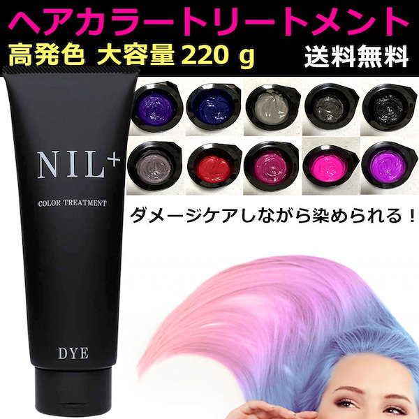 [Qoo10] NIL COLOR ニルカラー カラーバター 220g チュ