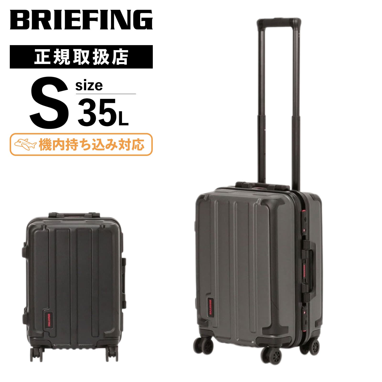 スーツケース 機内持ち込み Sサイズ キャリーバッグ キャリーケース H-35 HD メンズ レディース 35L ハードケース 1～3泊 フレーム 軽量 大容量 おすすめ おしゃれ ブランド シンプル