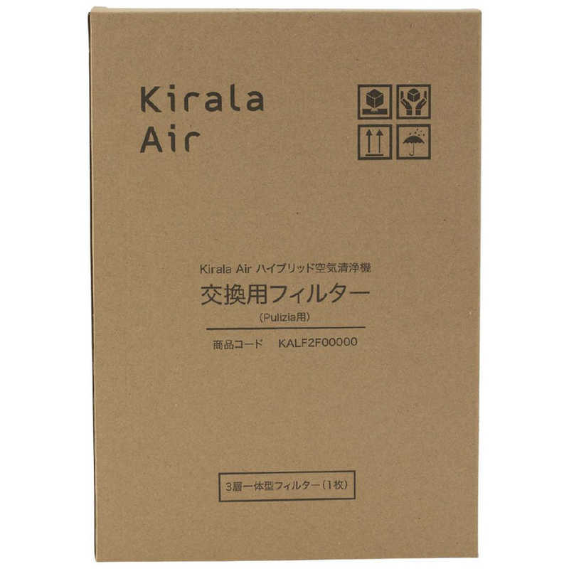 KIRALA　Kirala Air ハイブリッド空気清浄機 交換用フィルター(Pulizia用)　KALF2F0000