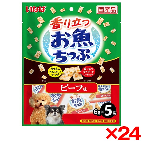 24個セット 香り立つお魚ちっぷ ビーフ味