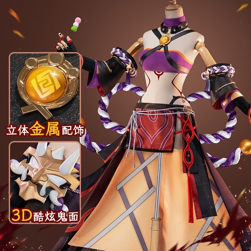 初獣コスメル一斗cos服