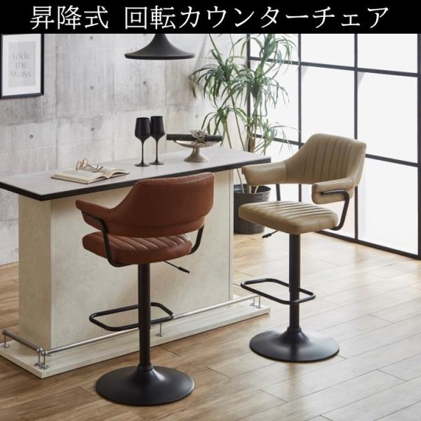 回転式 カウンターチェア ガス圧昇降 デザイン バーチェア フットレスト付 ブラック脚 ダイニング キッチン 店舗イス