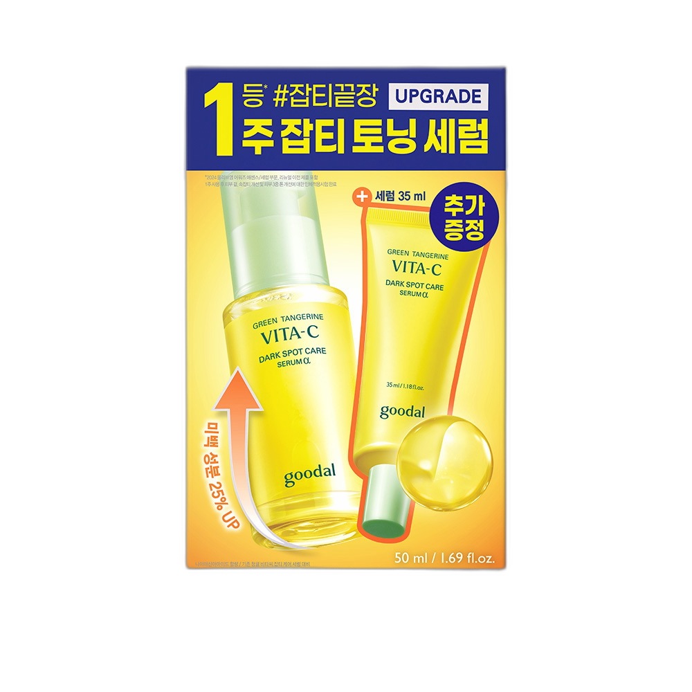 グリーン タンジェリン ビタ C ブレミッシュ ケア セラム アルファ 50ml 詰め替えスペシャル (+35ml ミニチュア)
