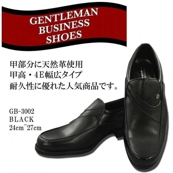 ビジネスシューズ メンズシューズ 紳士靴 メンズファッション 靴 定番アイテム GENTLEMAN 5,692円