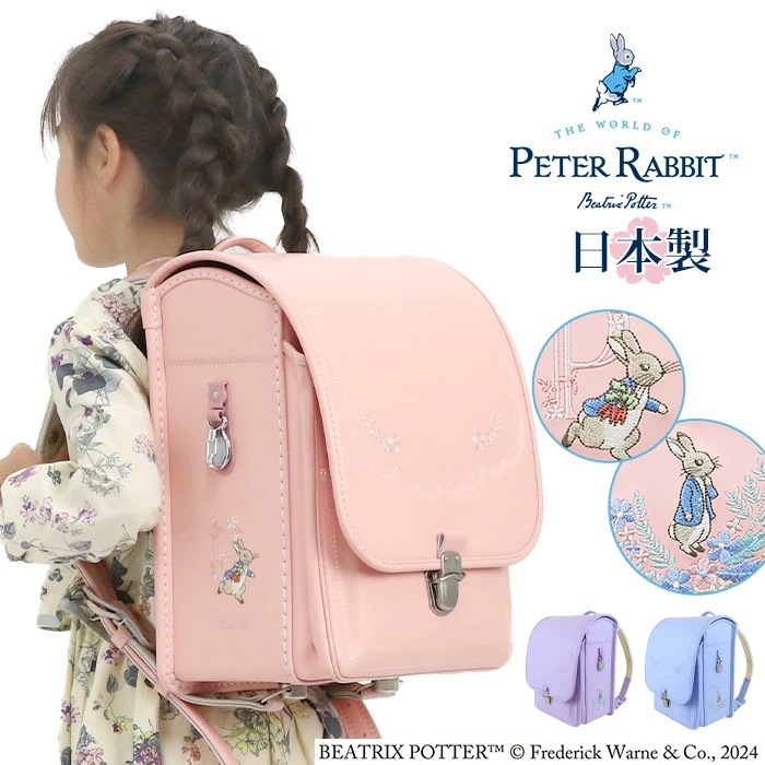 ランドセル ピーターラビット(TM) フォレストガーデン クラリーノ(R) 日本製 半かぶせ 反射 自動ロック A4フラットファイル 新入学 1年生 入学祝 キャラクター 小学校 入学準備