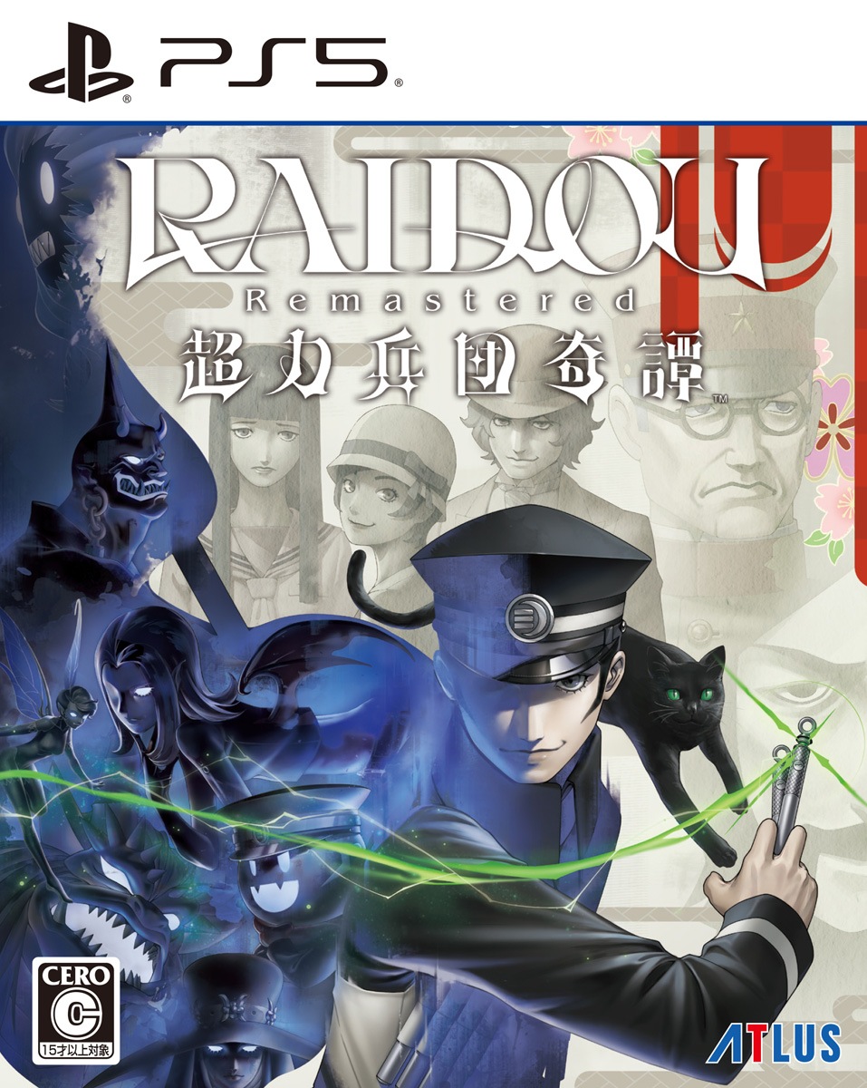 アトラス 【PS5】RAIDOU Remastered: 超力兵団奇譚 ELJM-30624 PS5 ライドウ リマスター チョウリキヘイダンキタン