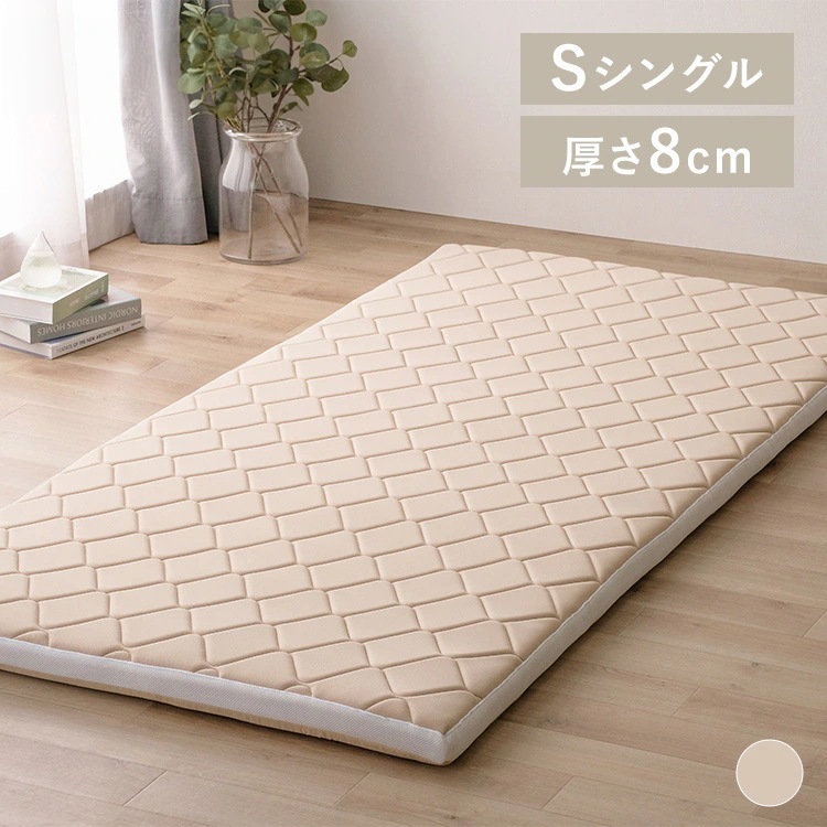 低反発ウレタン入り敷き布団 シングルサイズ SKF-LUB08-S ベージュ 新生活