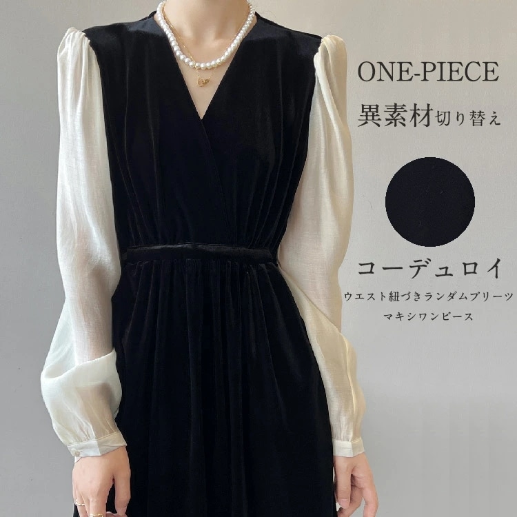 ワンピース 秋 レディース 異素材ドッキング シアースリーブ ロングワンピース 長袖 Vネック コーデュロイ ワンピ ロング マキシ ウエストリボン ランダムプリーツ 切り替え 透け感袖 ポケット 黒