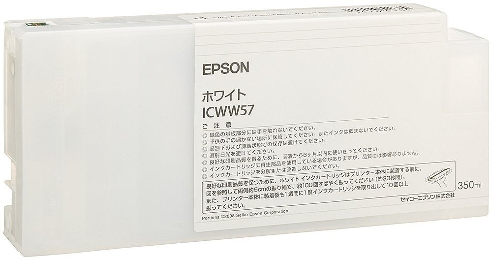 （まとめ買い）純正 インクカートリッジ ホワイト ICWW57 [x3]