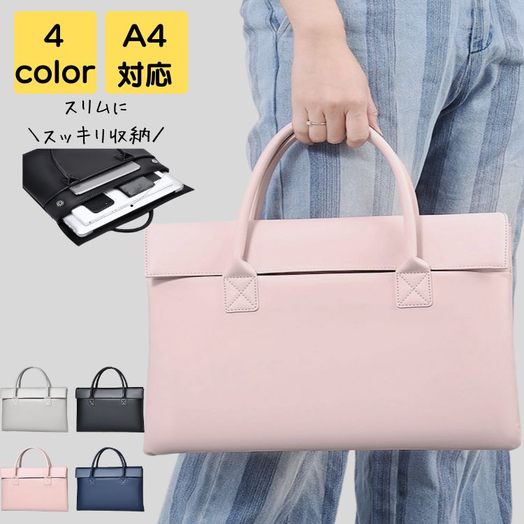 pc ケース おしゃれ 14 インチ トートバッグ レディース a4 軽量 大人 上品 通勤 通学 旅行 出張 高級感 13.3インチ ノートpc バック カバン 20代 30代 40代 50代