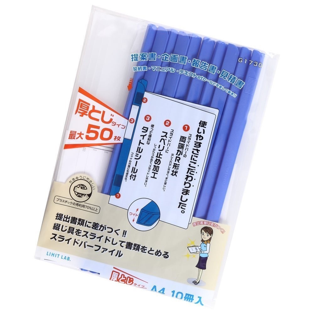 （まとめ買い）スライドバーファイル 10冊パック 青 A4 G1730-8 [x3] 5,428円