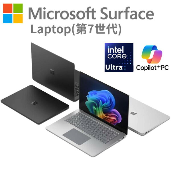 13.8型 ノートパソコン Surface Laptop (第7世代) core ultra5 16GB SSD 256GB 英語キーボード プラチナ 新品 EP2-20949 【法人限定 代引不可】