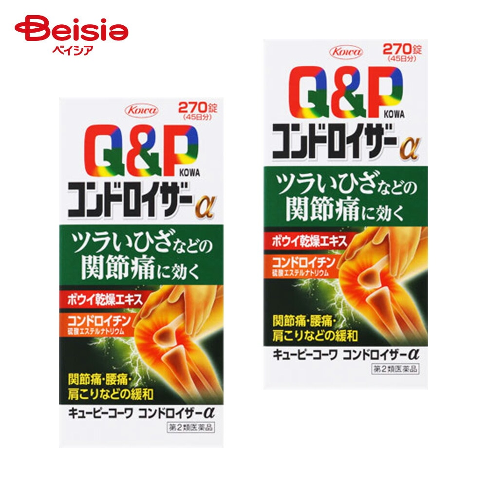【第2類医薬品】キューピーコーワ コンドロイザーα 270錠 2個 興和 関節痛 筋肉痛 肩 腰 肘 膝痛 肩こり 五十肩など 神経痛 手足のしびれ 便秘 眼精疲労 慢性的な目の疲れ及びそれに伴う