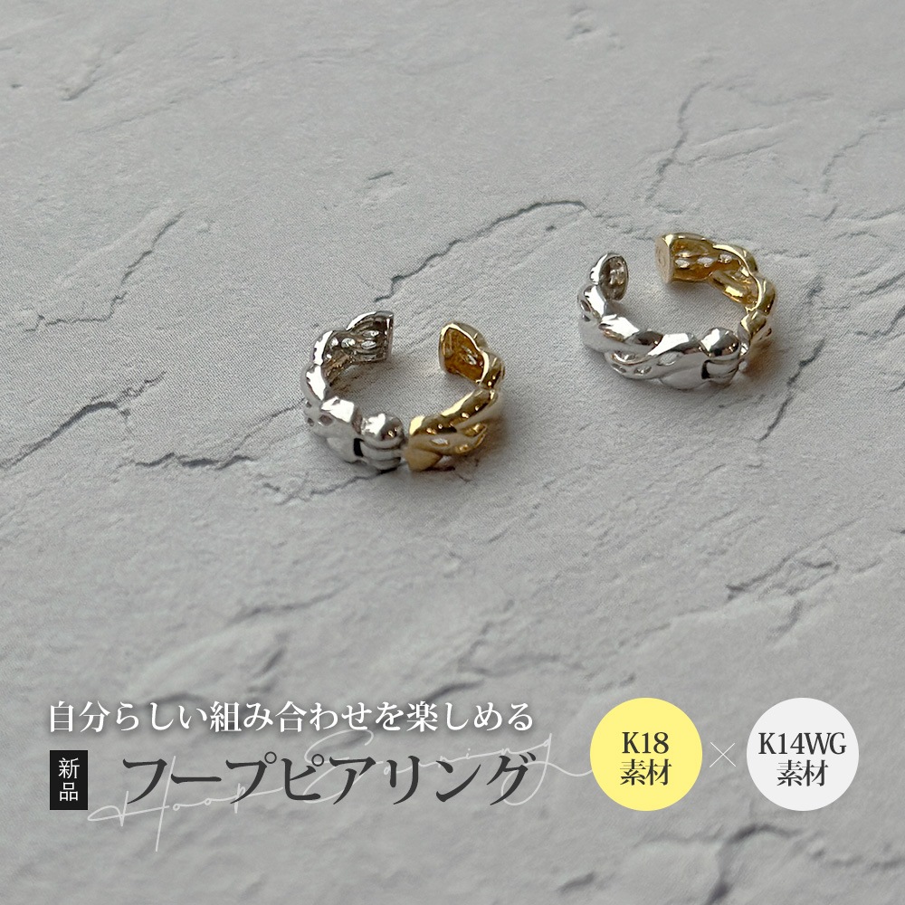 ピアリング イヤリング 18金 K18イエローゴールド 新品 47,960円