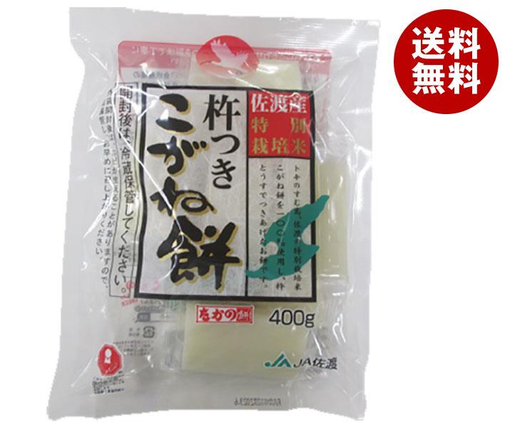 たかの 佐渡産杵つきこがね餅 400g＊10袋入